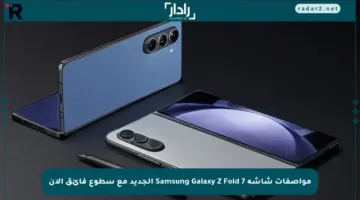 مواصفات شاشة Samsung Galaxy Z Fold 7 الجديد مع سطوع فائق الآن